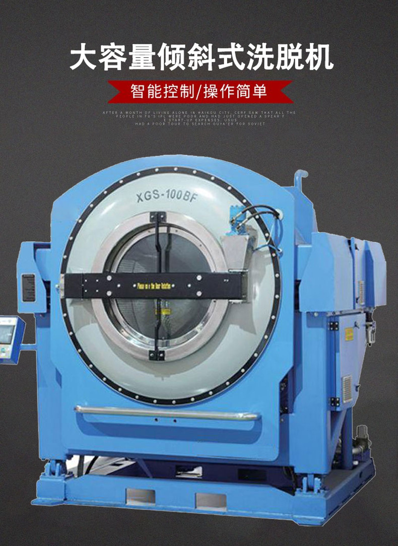 
		XGS-100公斤大型洗衣机,旅馆洗衣房大型洗涤装备介绍
		(图1)