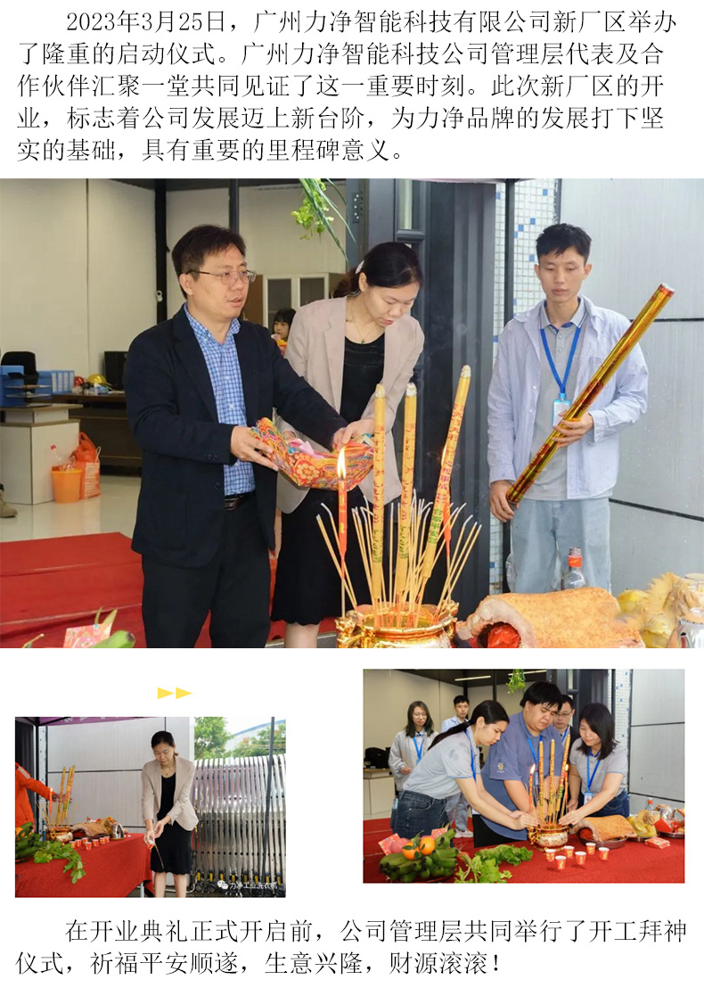 
		广州好博体育品牌战略升级宣布会暨新厂区启用仪式圆满礼成
		(图2)