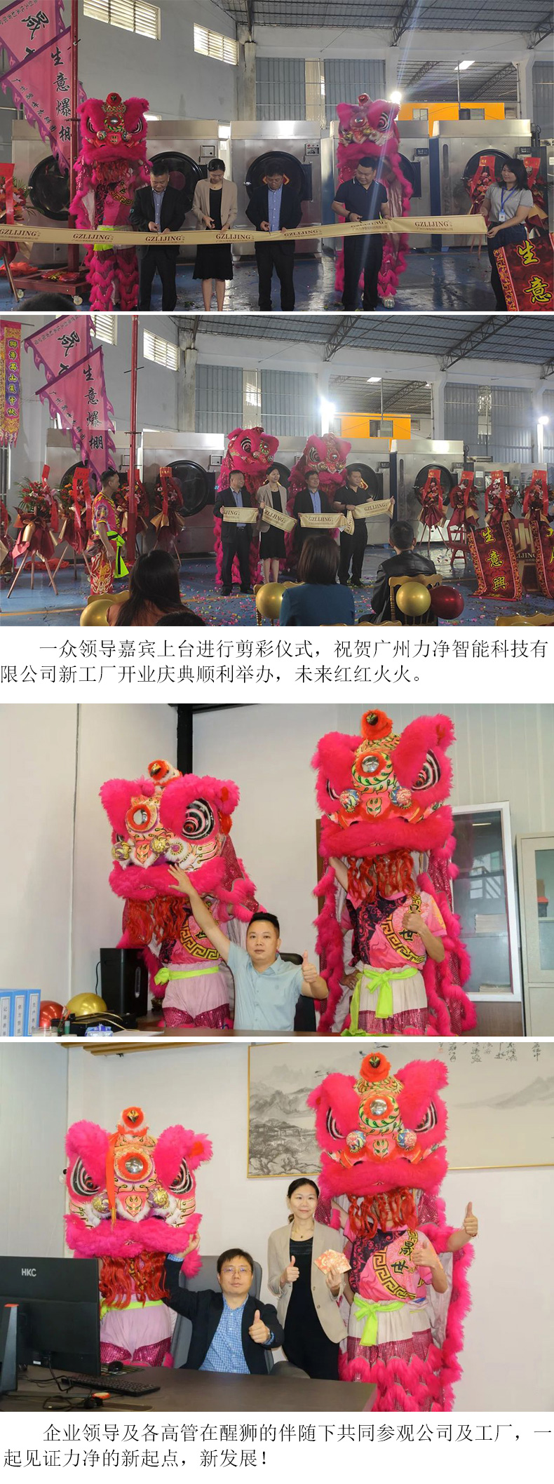 
		广州好博体育品牌战略升级宣布会暨新厂区启用仪式圆满礼成
		(图4)