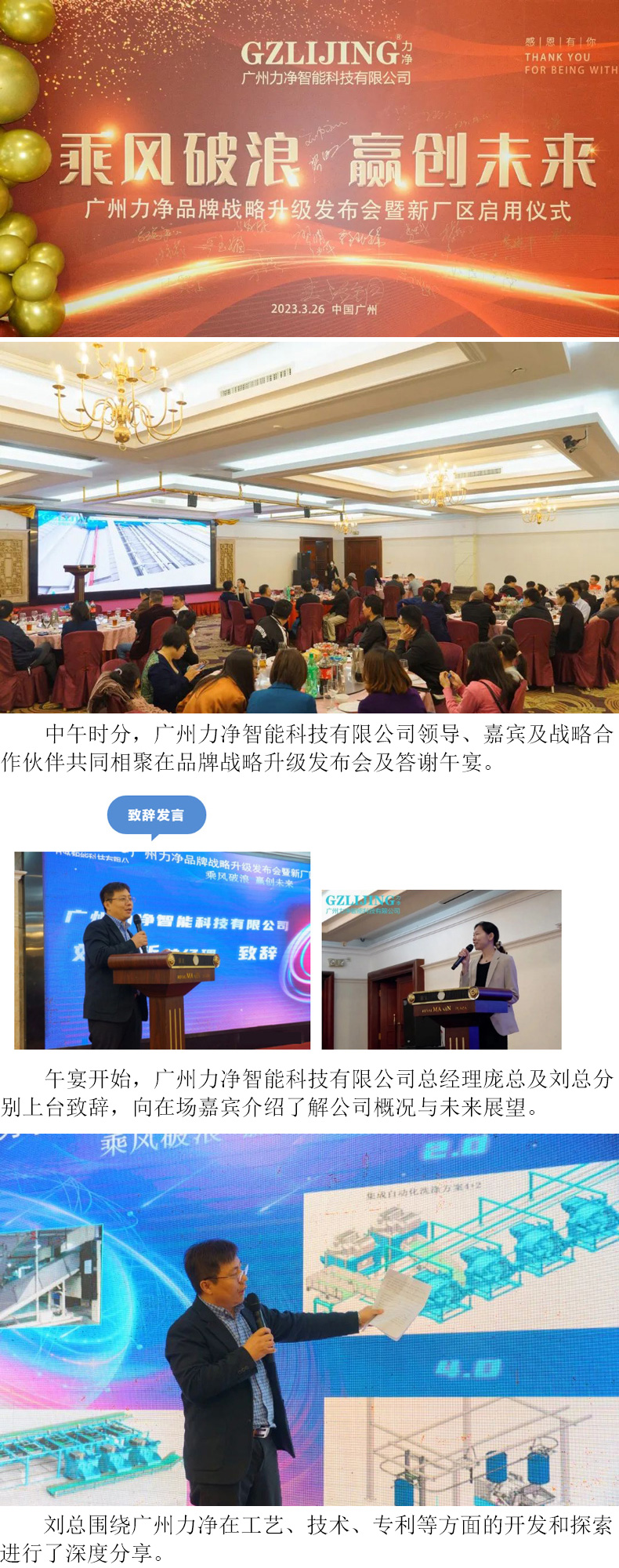 
		广州好博体育品牌战略升级宣布会暨新厂区启用仪式圆满礼成
		(图5)