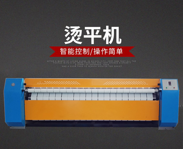 
		布草烫平机介绍
		(图1)