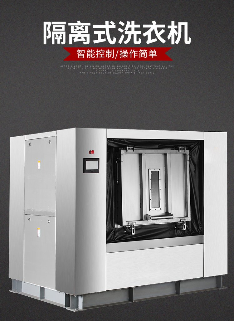 
		2022年隔离式洗衣机,大型医用洗涤装备
		(图1)